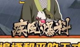 火影新鲜爆料视频,神秘剧情大曝光！